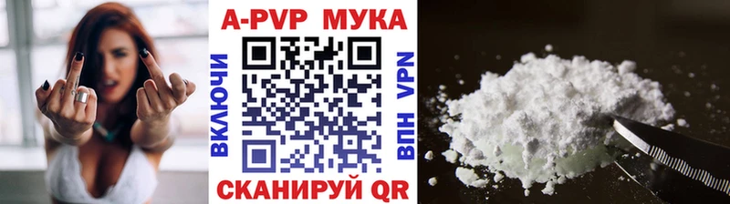 Альфа ПВП мука Тейково