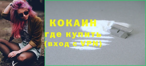 кокаин Армянск