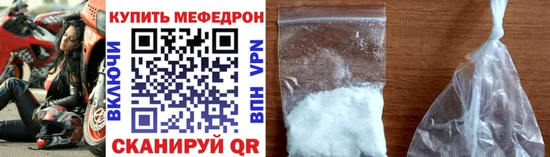 МЕФ кристаллы  наркошоп  Тейково 