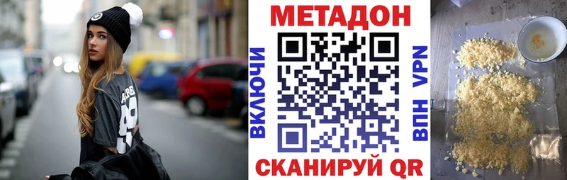 МЕТАДОН methadone Тейково